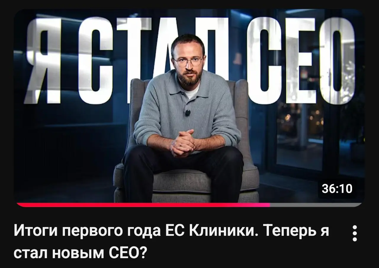 Посмотрела новый выпуск Гребенюка про ЕС Клинику…
Модель, в которой нужно делать 500 млн ₽ в год, чтобы выйти в операционный ноль, это дорогой способ доказать, что ты умеешь в бизнес | Сетка — социальная сеть от hh.ru