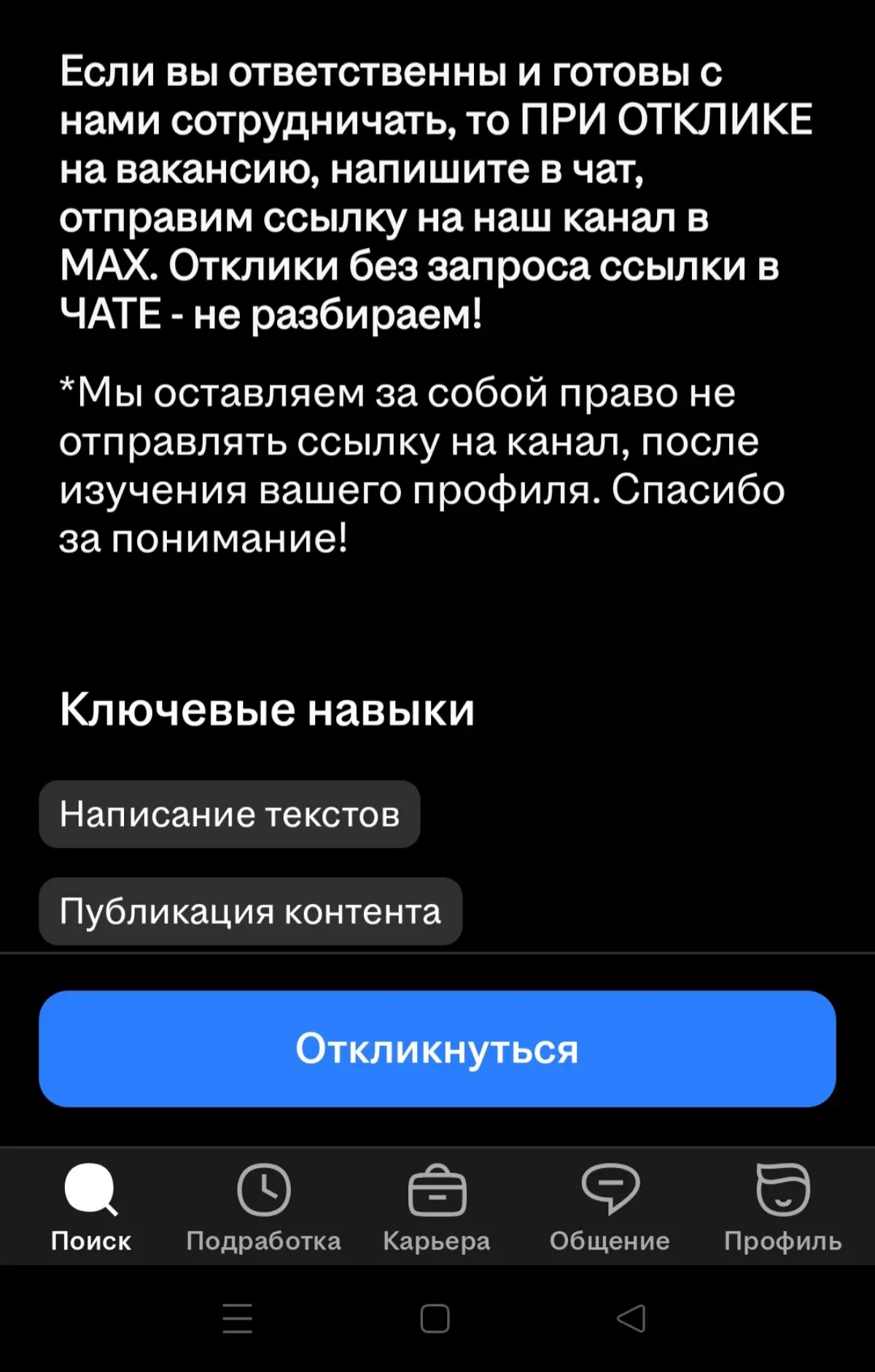 ВТФ работа №3 | Сетка — социальная сеть от hh.ru