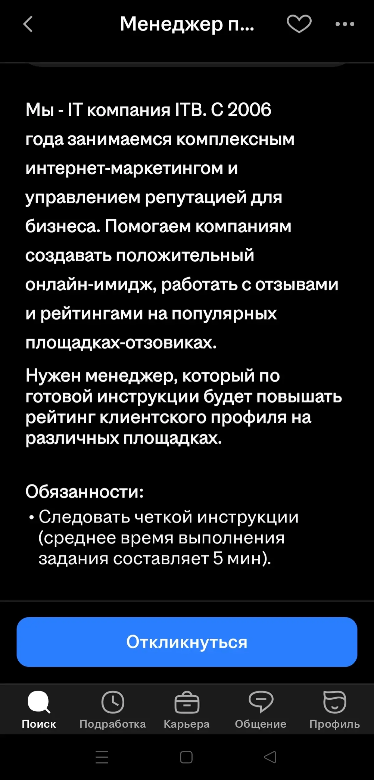 ВТФ работа №3 | Сетка — социальная сеть от hh.ru