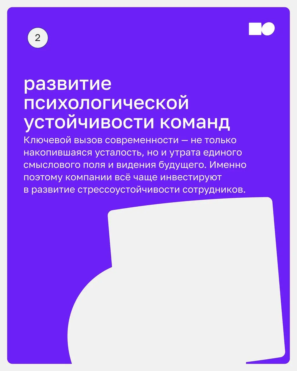 Тренды корпоративного обучения 2027: почему старые форматы больше не работают
Инвестиции в обучение растут, а бизнес-показатели остаются прежними | Сетка — социальная сеть от hh.ru