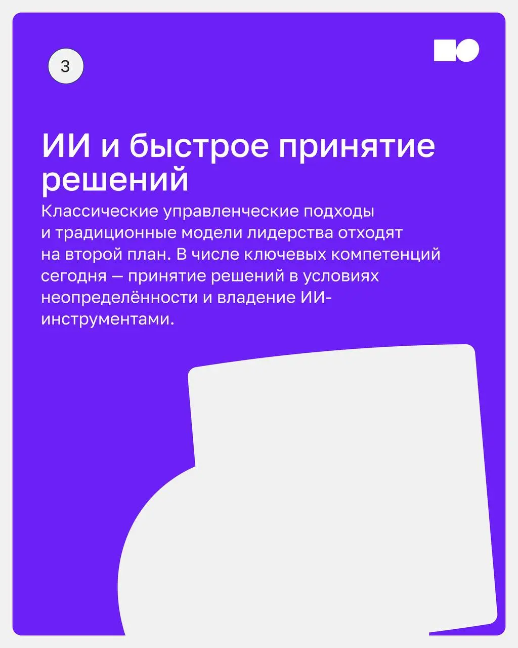 Тренды корпоративного обучения 2027: почему старые форматы больше не работают
Инвестиции в обучение растут, а бизнес-показатели остаются прежними | Сетка — социальная сеть от hh.ru