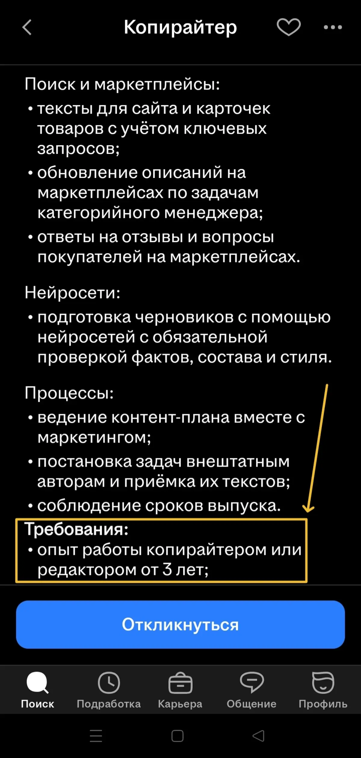 ВТФ работа №4 | Сетка — социальная сеть от hh.ru