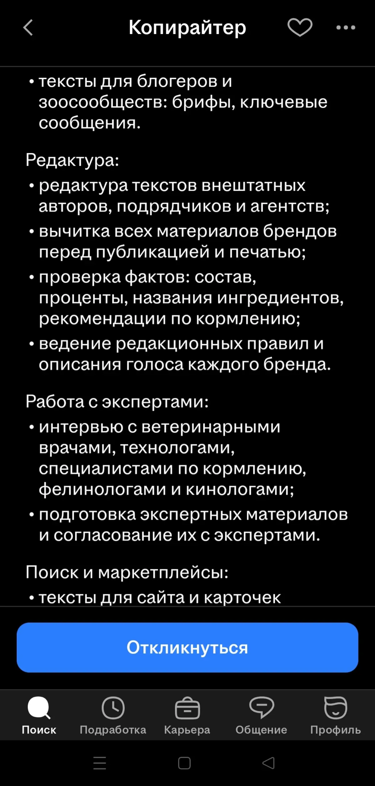 ВТФ работа №4 | Сетка — социальная сеть от hh.ru