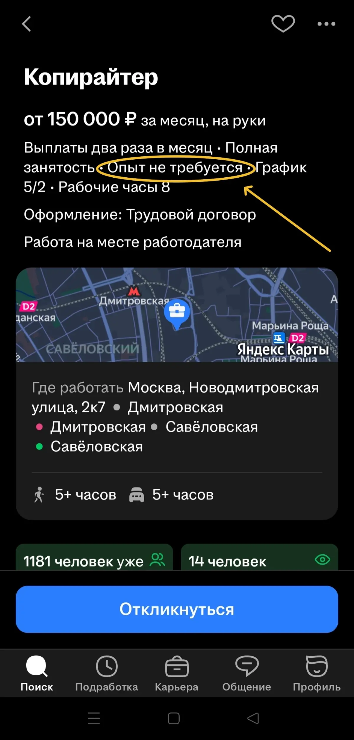 ВТФ работа №4 | Сетка — социальная сеть от hh.ru
