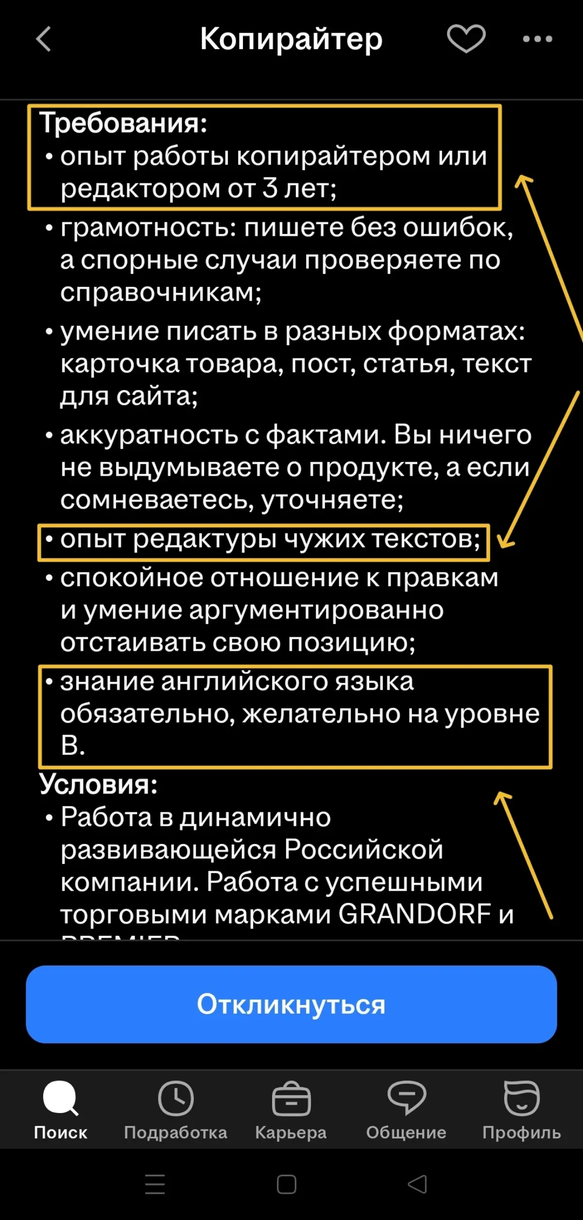 ВТФ работа №4 | Сетка — социальная сеть от hh.ru