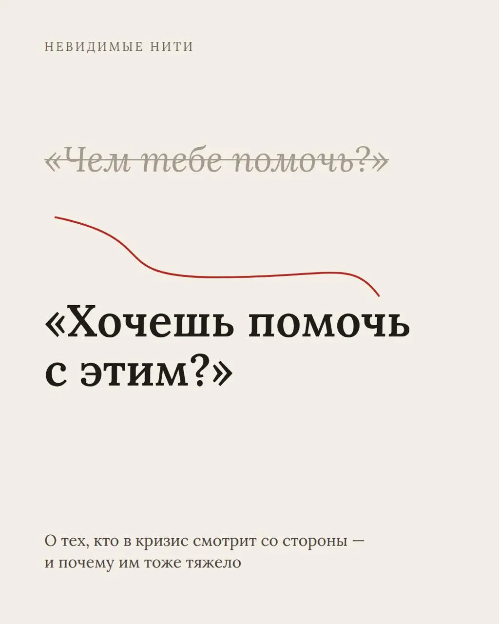 Сейчас прочитала пост Даши Золотухиной, HRD Яндекса, о том, как они живут после масштабного сбоя. Инженеры до сих пор восстанавливают сервисы в режиме «25/8» | Сетка — социальная сеть от hh.ru