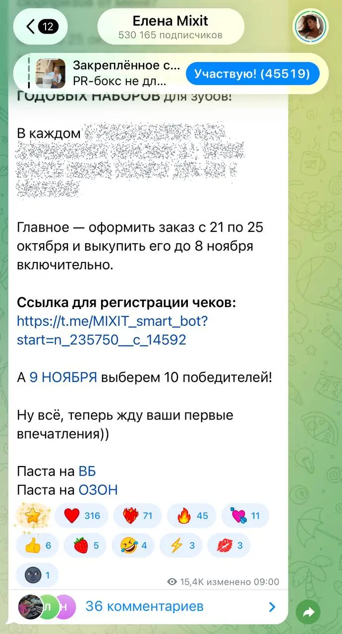 Восторг! 500к в телеграмм! Берите Mixit как пример в свой бизнес! Я в восторге от их маркетинга! Среди подростков это модно пользоваться этой косметикой, у меня дома многое от их бренда + они дарят по... | Сетка — социальная сеть от hh.ru