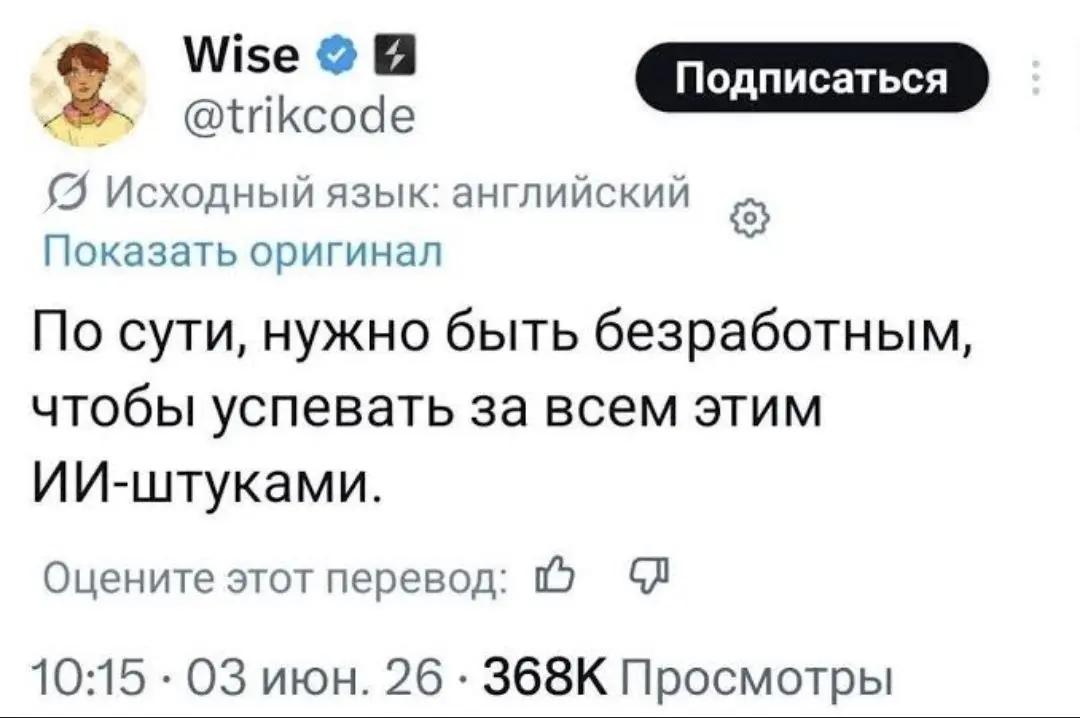 И так действительно может показаться, но на самом деле все гораздо проще | Сетка — социальная сеть от hh.ru