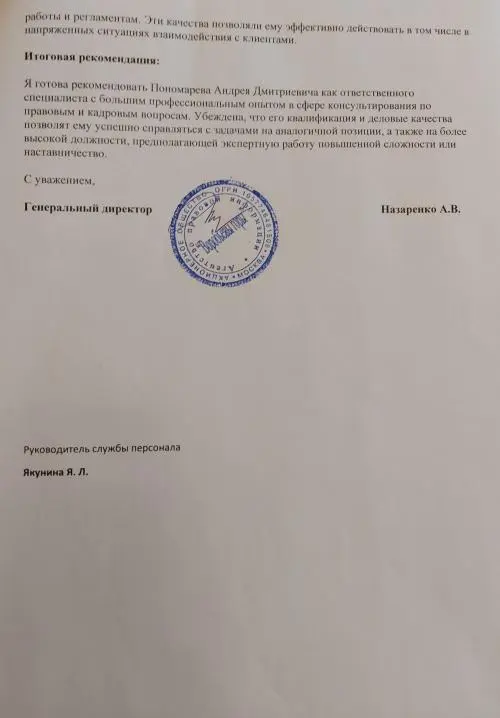 Андрей Пономарёв