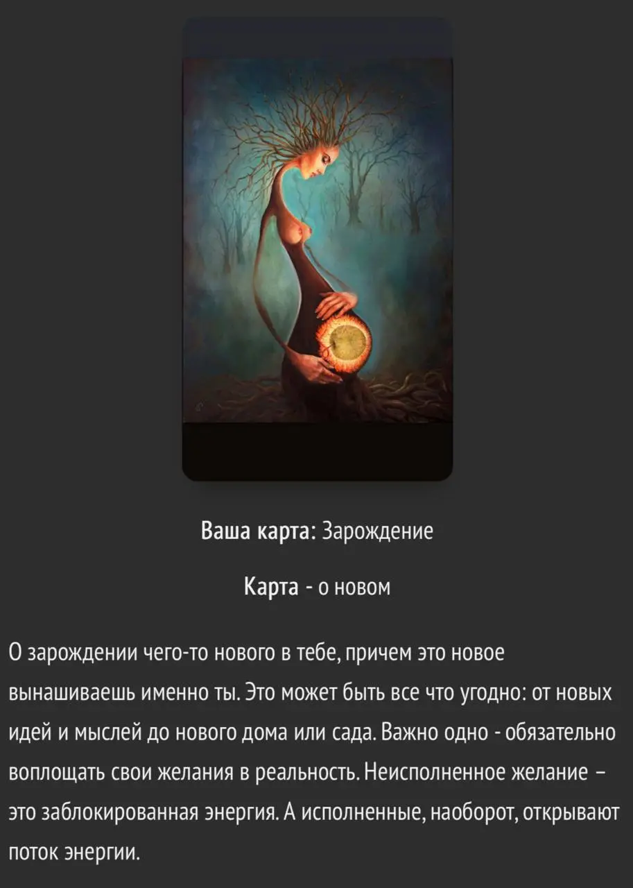 Напоминаю,
СРЕДА С МАК
Подсказка недели + твой ресурс
Сегодня пространство даёт каждому из вас свою карту-подсказку на неделю ✨
В ней — направление, на что обратить внимание и где
спрятан ваш ресурс | Сетка — социальная сеть от hh.ru