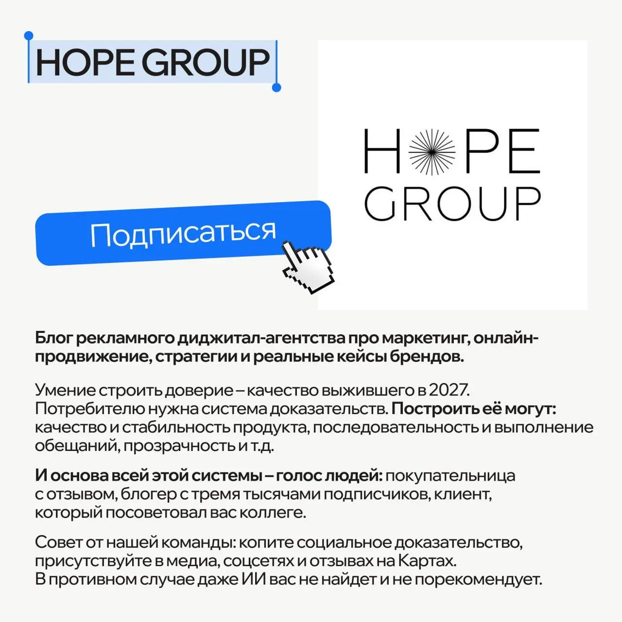 ㅤ
Без чего бренду не выжить в 2027 🤔
Мы тут собрались с ребятами и накидали наше видение: без чего не получится развивать бренд в 2027. Каждый коротко по одному пункту | Сетка — социальная сеть от hh.ru