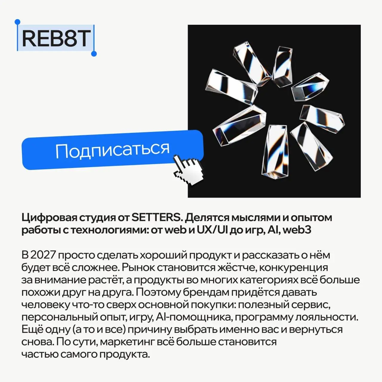 ㅤ
Без чего бренду не выжить в 2027 🤔
Мы тут собрались с ребятами и накидали наше видение: без чего не получится развивать бренд в 2027. Каждый коротко по одному пункту | Сетка — социальная сеть от hh.ru