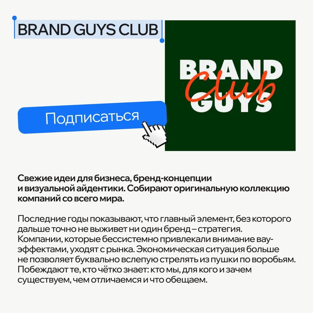 ㅤ
Без чего бренду не выжить в 2027 🤔
Мы тут собрались с ребятами и накидали наше видение: без чего не получится развивать бренд в 2027. Каждый коротко по одному пункту | Сетка — социальная сеть от hh.ru