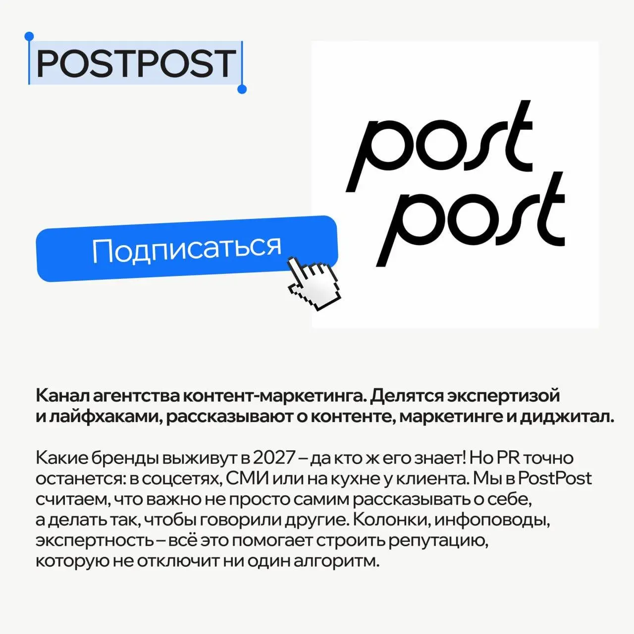ㅤ
Без чего бренду не выжить в 2027 🤔
Мы тут собрались с ребятами и накидали наше видение: без чего не получится развивать бренд в 2027. Каждый коротко по одному пункту | Сетка — социальная сеть от hh.ru