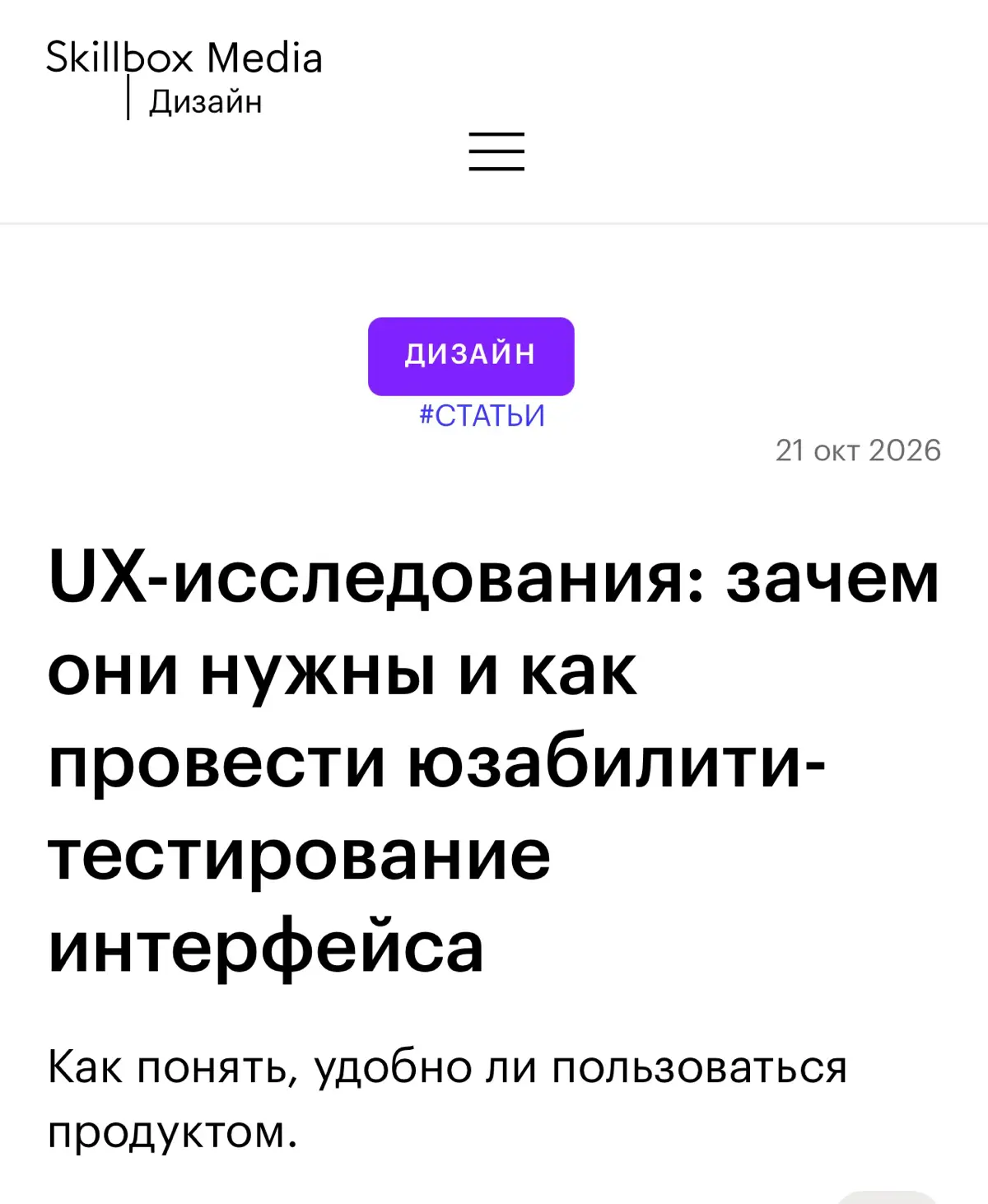 Новая статья на Skillbox media | Сетка — социальная сеть от hh.ru