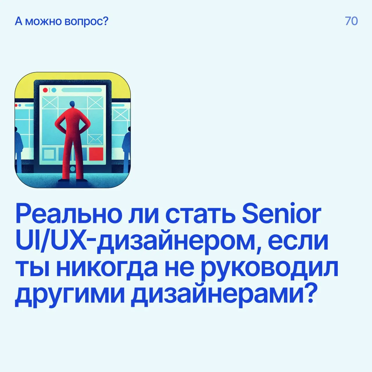 Помоги дизайнеру советом
Напиши свое мнение в комментариях
А если у тебя есть вопрос — пиши сюда
В этом посте были ссылки, но мы их удалили по правилам Сетки | Сетка — социальная сеть от hh.ru
