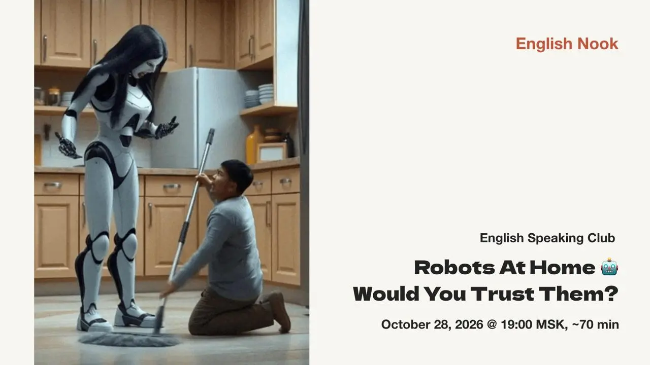 Митап в онлайн-клубе английского Coffee&Code × Authentic Pigeon — Robots At Home 🤖 Would You Trust Them?
Роботы дома | Сетка — социальная сеть от hh.ru