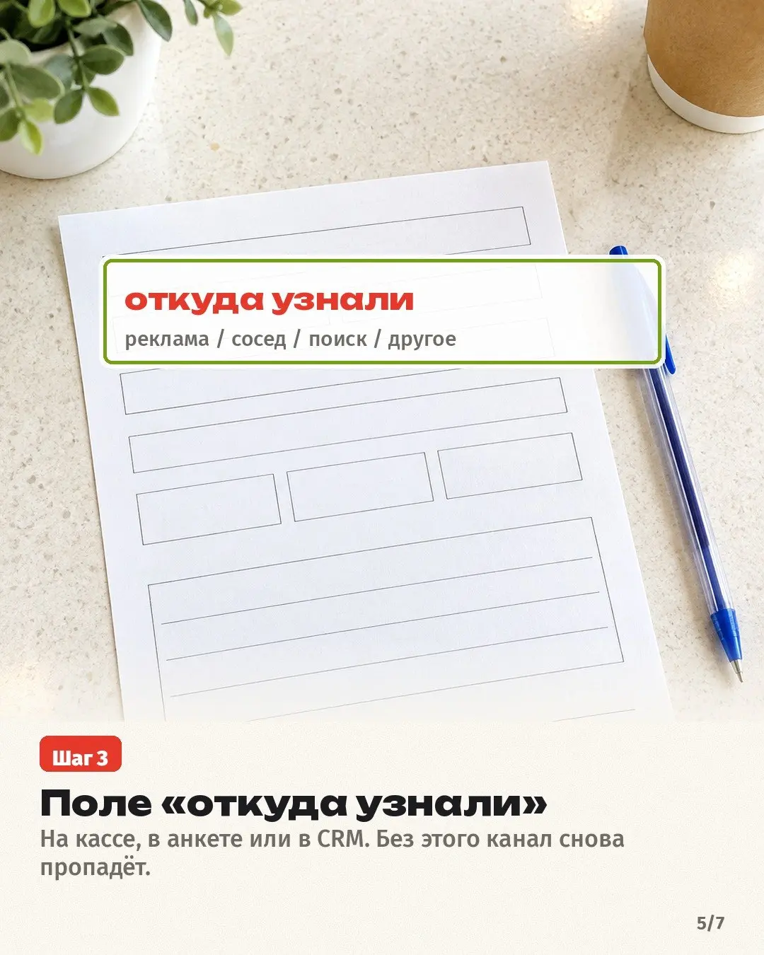 Реклама крутится, деньги списываются, а в кабинете продаж тишина. Рука уже тянется урезать бюджет 🙃
Часто дело в том, что человек увидел объявление в интернете, а купить пришёл в магазин | Сетка — социальная сеть от hh.ru