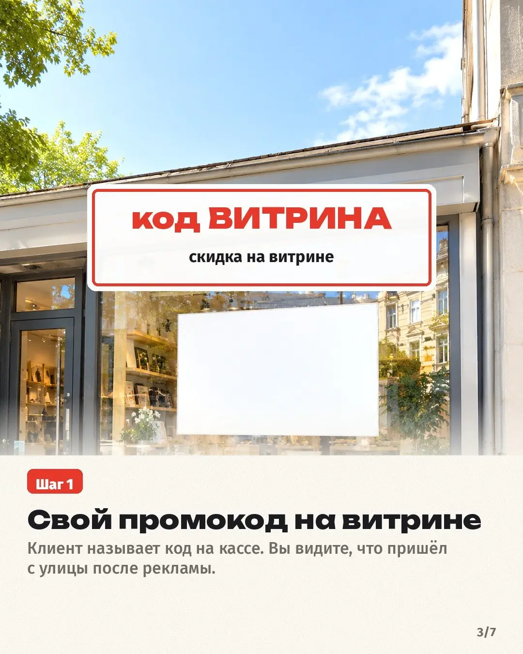 Реклама крутится, деньги списываются, а в кабинете продаж тишина. Рука уже тянется урезать бюджет 🙃
Часто дело в том, что человек увидел объявление в интернете, а купить пришёл в магазин | Сетка — социальная сеть от hh.ru