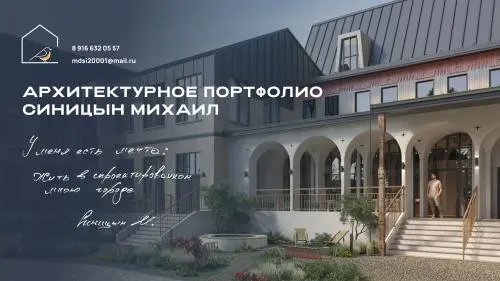 Михаил Синицын