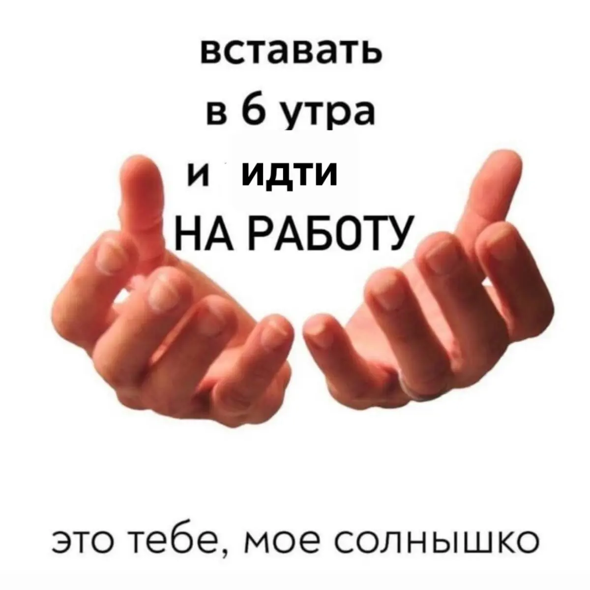 Истории найма
