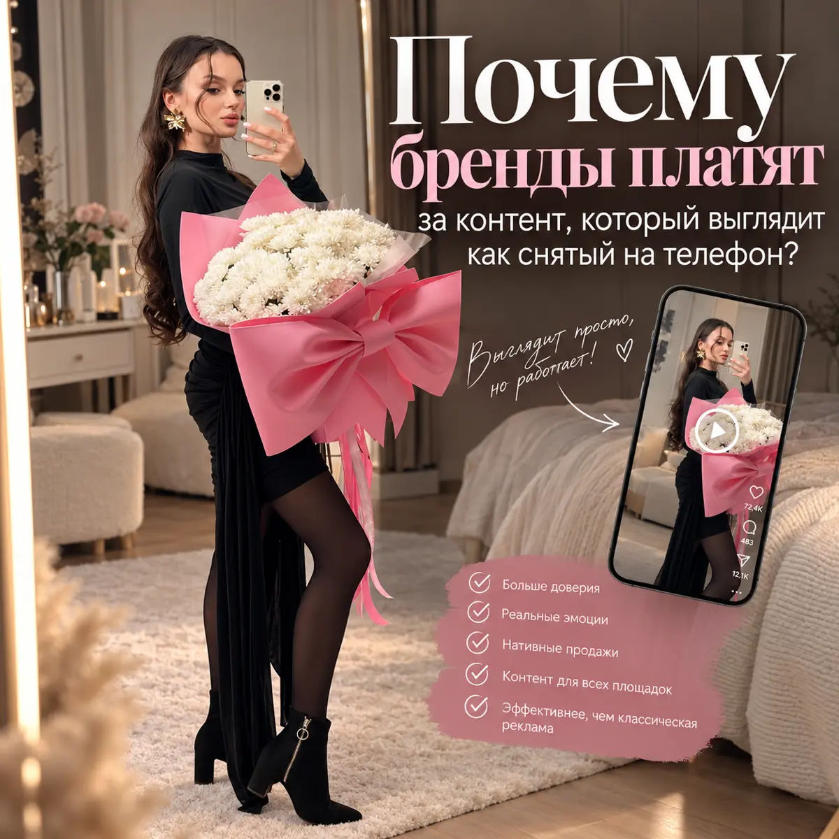 ПОЧЕМУ БРЕНДЫ ПЛАТЯТ ЗА КОНТЕНТ, КОТОРЫЙ СНЯТ НА ТЕЛЕФОН?📱 | Сетка — социальная сеть от hh.ru