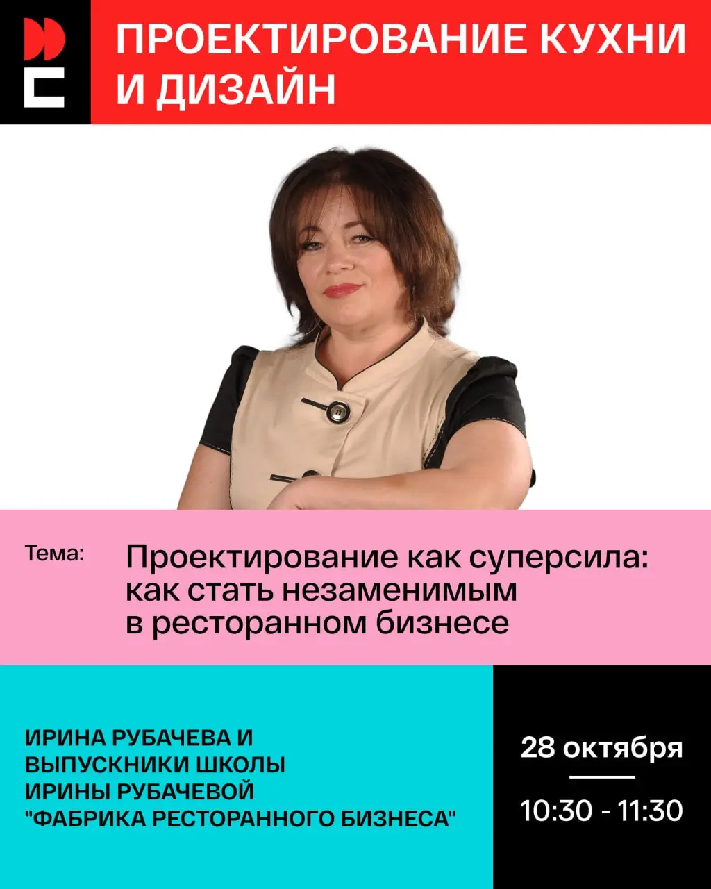 Ошибки в проектировании кухни, которые стоят ресторану миллионов 🔥
Как сократить расходы, оптимизировать производство и увеличить прибыль без масштабных вложений?
На ПИР Экспо 2026 об этом расскажет н... | Сетка — социальная сеть от hh.ru
