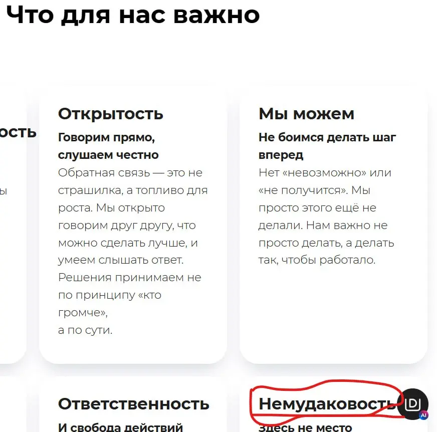 Везде высокие стандарты! | Сетка — социальная сеть от hh.ru
