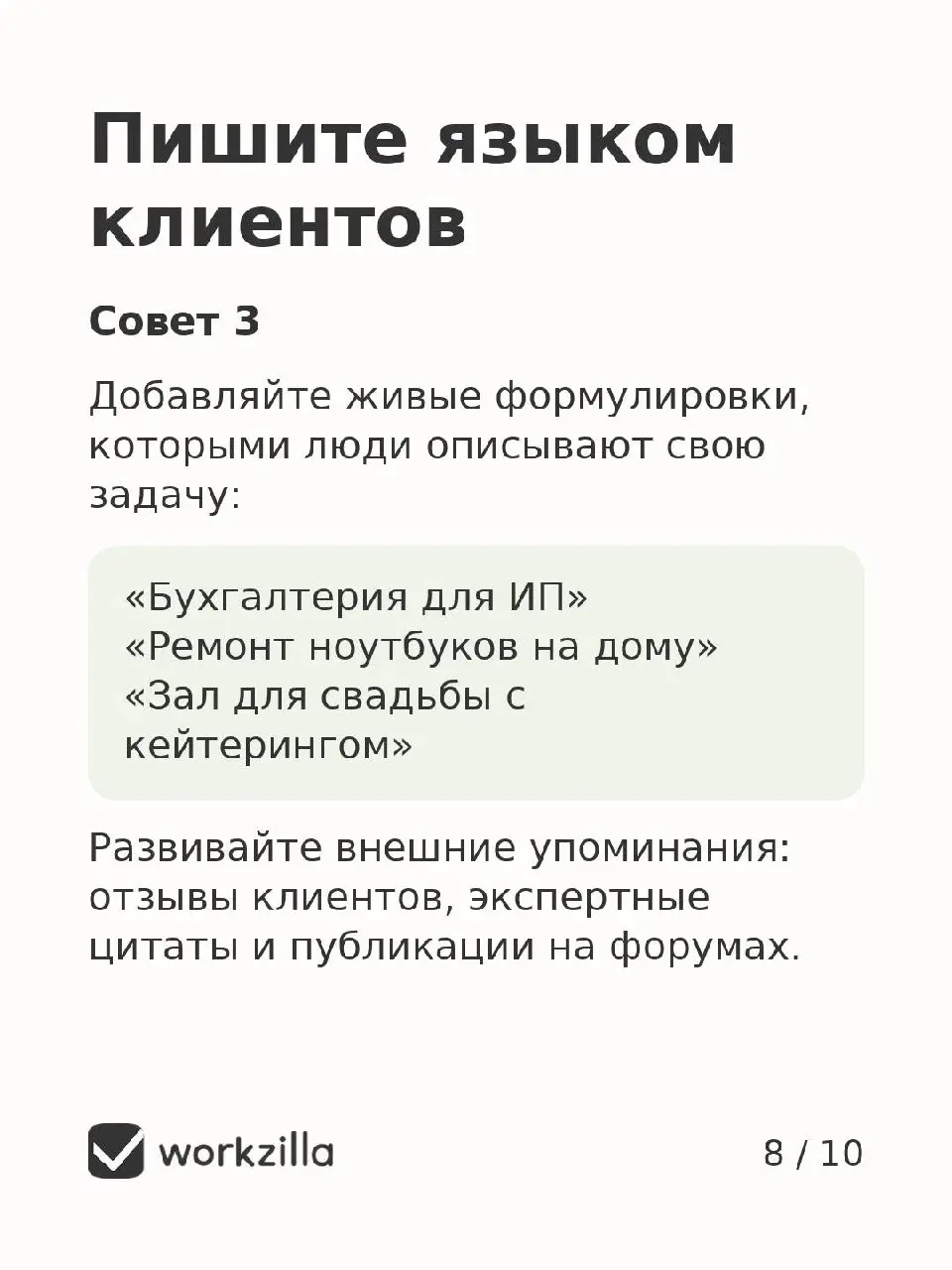 Ещё недавно компании дрались за топ-10 в Google. Сегодня все хотят попасть в выдачу нейросетей. Вот как это сделать. | Сетка — социальная сеть от hh.ru