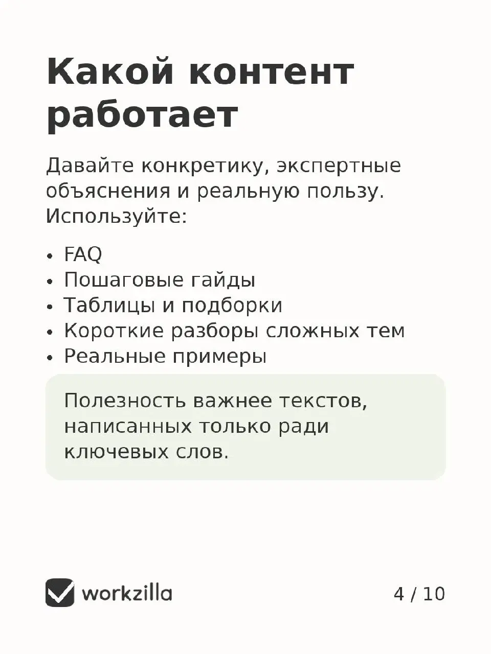 Ещё недавно компании дрались за топ-10 в Google. Сегодня все хотят попасть в выдачу нейросетей. Вот как это сделать. | Сетка — социальная сеть от hh.ru