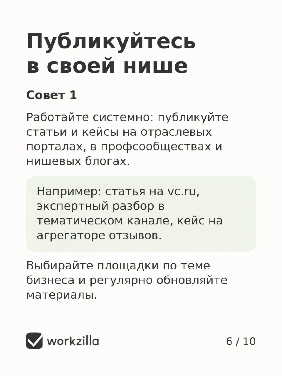 Ещё недавно компании дрались за топ-10 в Google. Сегодня все хотят попасть в выдачу нейросетей. Вот как это сделать. | Сетка — социальная сеть от hh.ru