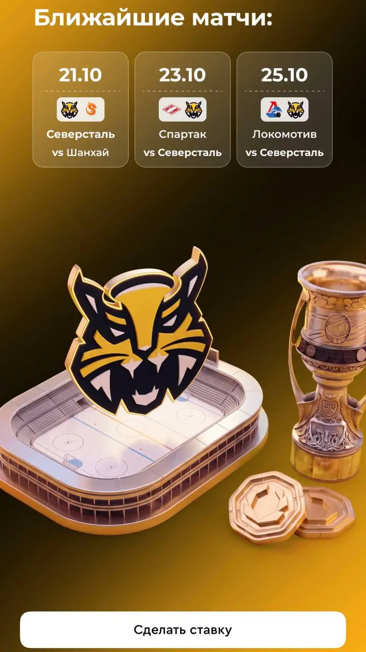 👊🏒 OLIMPBET сделал 50% кешбэка + квиз на UFC и кастомную линию на КХЛ!
БК выкатила серию ситуативок:
◾Промо к бою Петр Ян — Мераб Двалишвили

OLIMPBET вернет аж 50% (деньгами, а не фрибетами) по ставк... | Сетка — социальная сеть от hh.ru