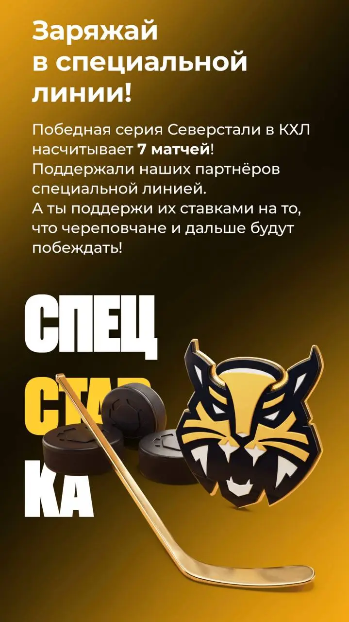 👊🏒 OLIMPBET сделал 50% кешбэка + квиз на UFC и кастомную линию на КХЛ!
БК выкатила серию ситуативок:
◾Промо к бою Петр Ян — Мераб Двалишвили

OLIMPBET вернет аж 50% (деньгами, а не фрибетами) по ставк... | Сетка — социальная сеть от hh.ru