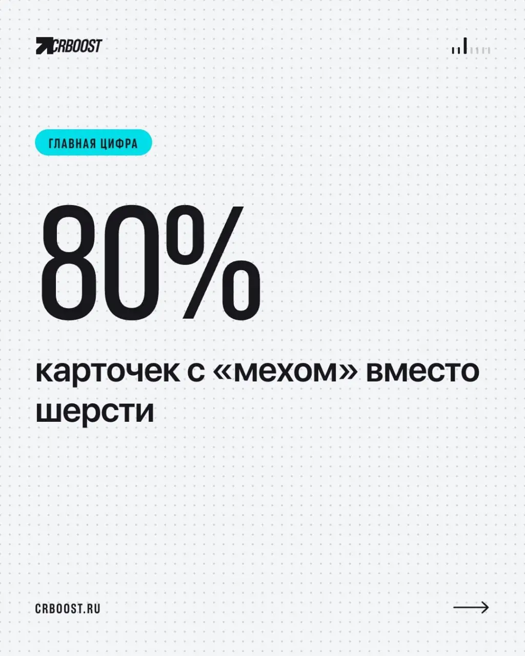 📋 «Мех» вместо шерсти в 80% карточек: Роскачество проверило 608 карточек тапочек
Роскачество подвело итоги мониторинга шерстяных тапочек на Wildberries, Ozon и Яндекс Маркете. Результаты — жёсткие | Сетка — социальная сеть от hh.ru