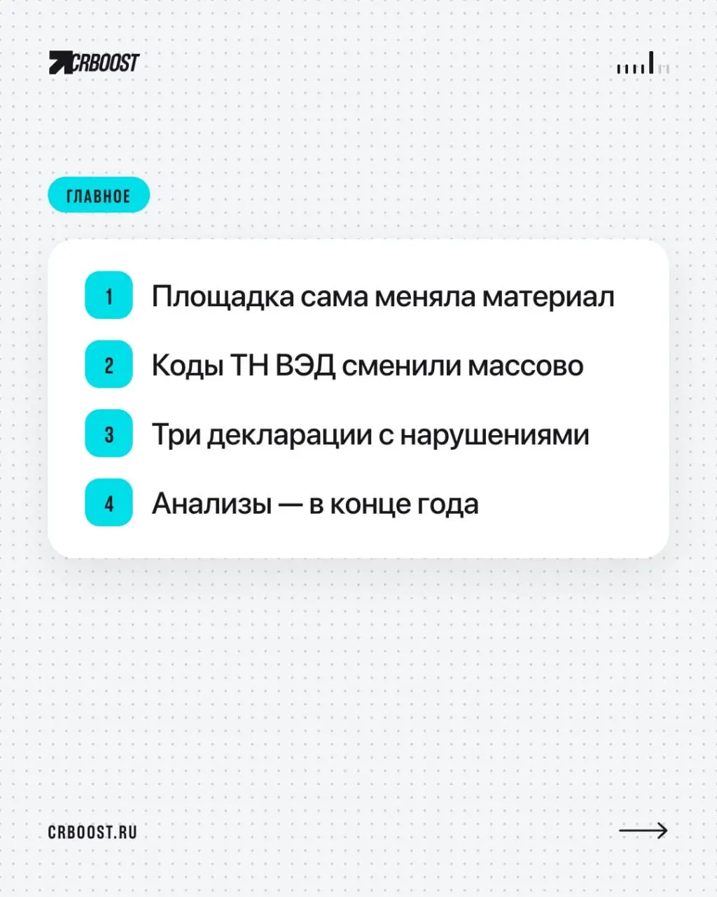 📋 «Мех» вместо шерсти в 80% карточек: Роскачество проверило 608 карточек тапочек
Роскачество подвело итоги мониторинга шерстяных тапочек на Wildberries, Ozon и Яндекс Маркете. Результаты — жёсткие | Сетка — социальная сеть от hh.ru
