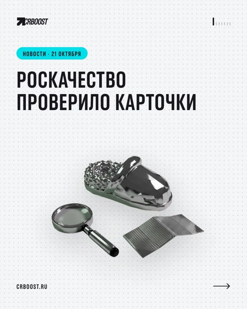 📋 «Мех» вместо шерсти в 80% карточек: Роскачество проверило 608 карточек тапочек
Роскачество подвело итоги мониторинга шерстяных тапочек на Wildberries, Ozon и Яндекс Маркете. Результаты — жёсткие | Сетка — социальная сеть от hh.ru
