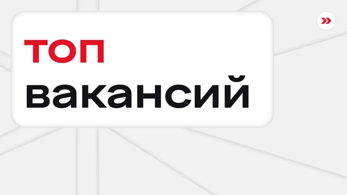 я на жестких бизиках, на стажировки откликаюсь на изиках 💅🏻
стажер группы ИБ бизнес-партнерства в Ozon
з/п на собеседовании | Москва | полный день
стажер отдела аудиторских услуг в Б1
з/п на собеседов... | Сетка — социальная сеть от hh.ru