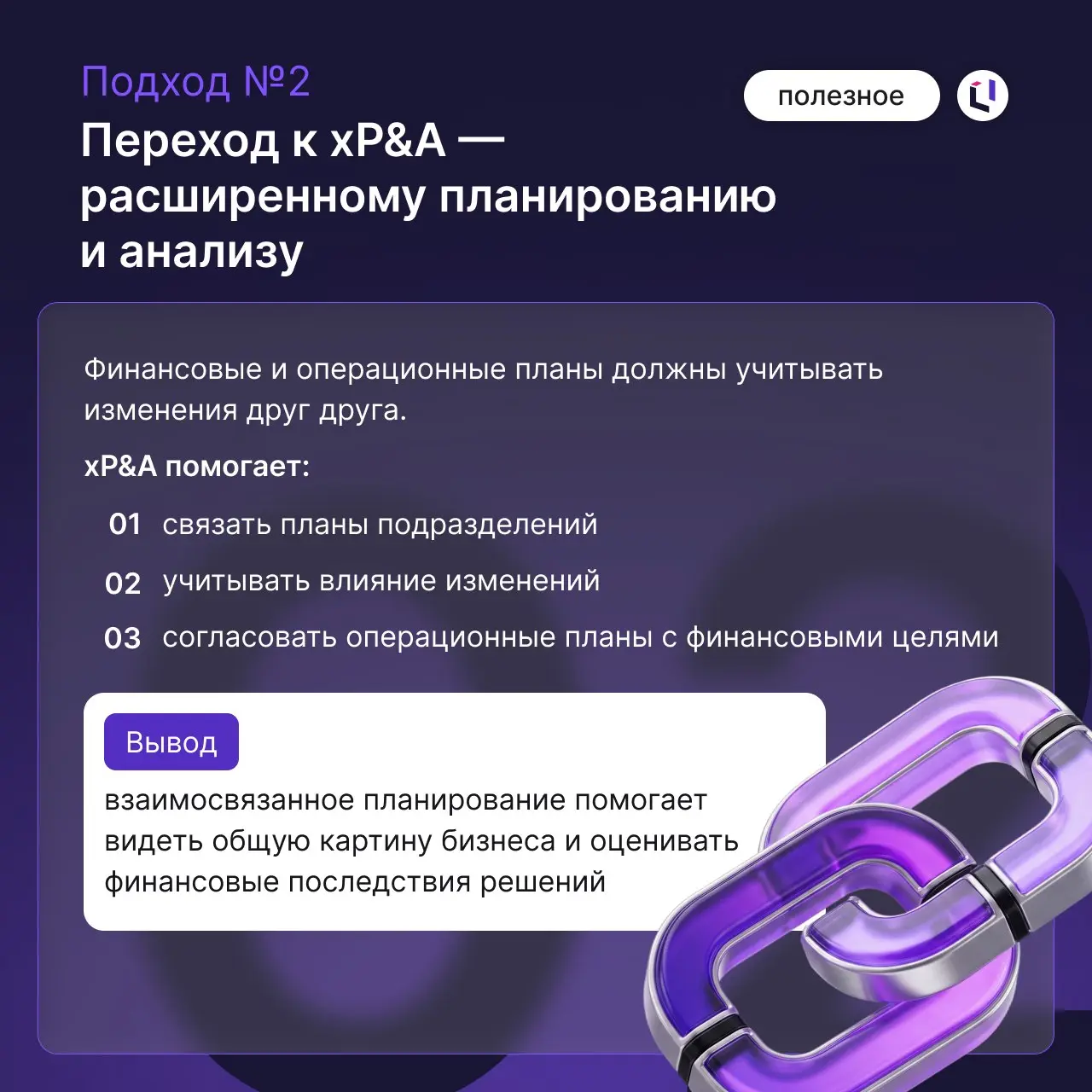 📊 Как оценивать финансовые последствия управленческих решений? Разбираем четыре подхода
Изменение цен, колебания спроса, рост затрат и пересмотр планов подразделений влияют на прибыль и денежный поток... | Сетка — социальная сеть от hh.ru