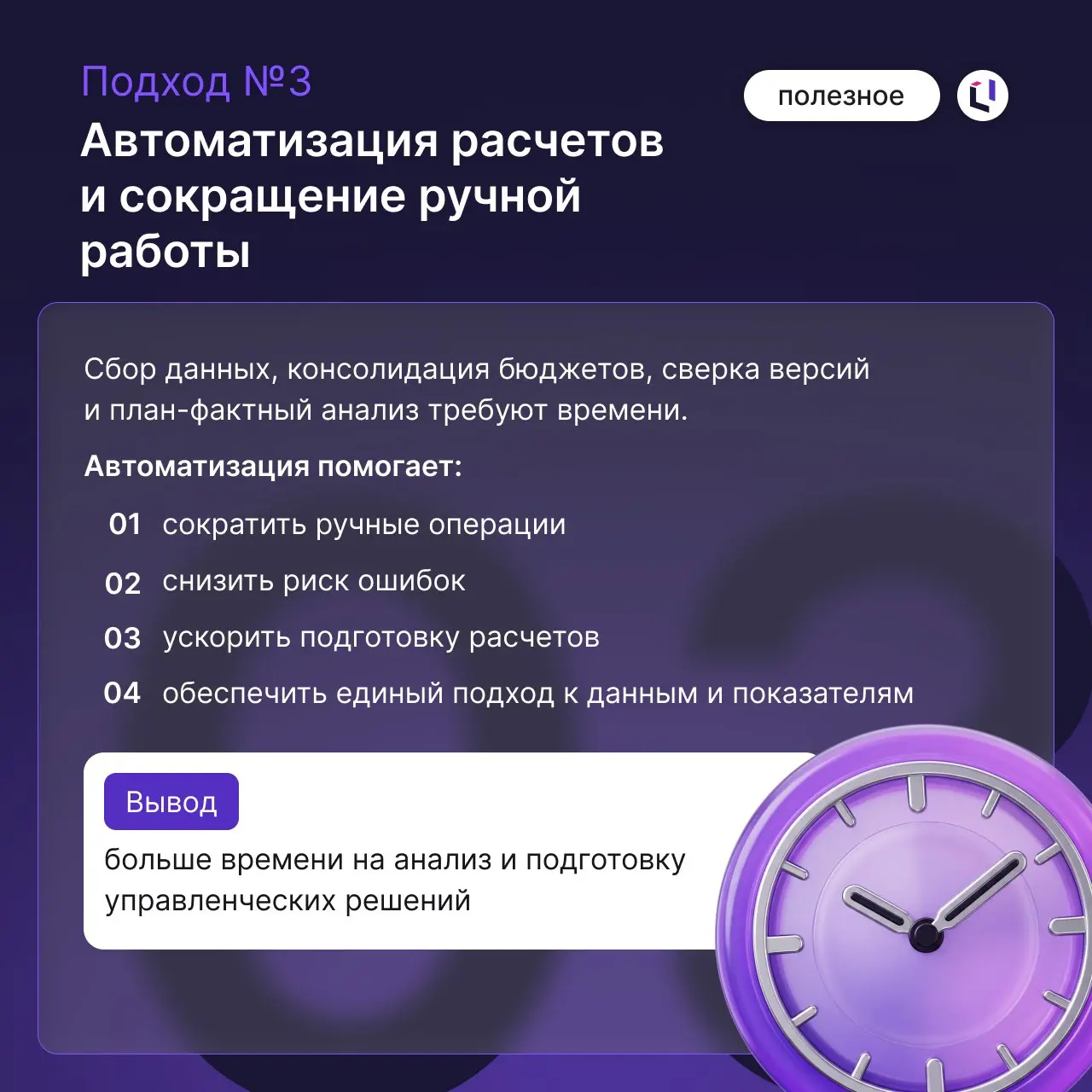 📊 Как оценивать финансовые последствия управленческих решений? Разбираем четыре подхода
Изменение цен, колебания спроса, рост затрат и пересмотр планов подразделений влияют на прибыль и денежный поток... | Сетка — социальная сеть от hh.ru