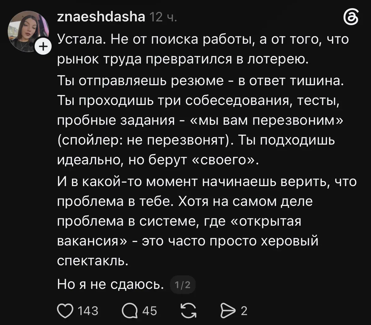 Не могу пройти мимо найма | Сетка — социальная сеть от hh.ru