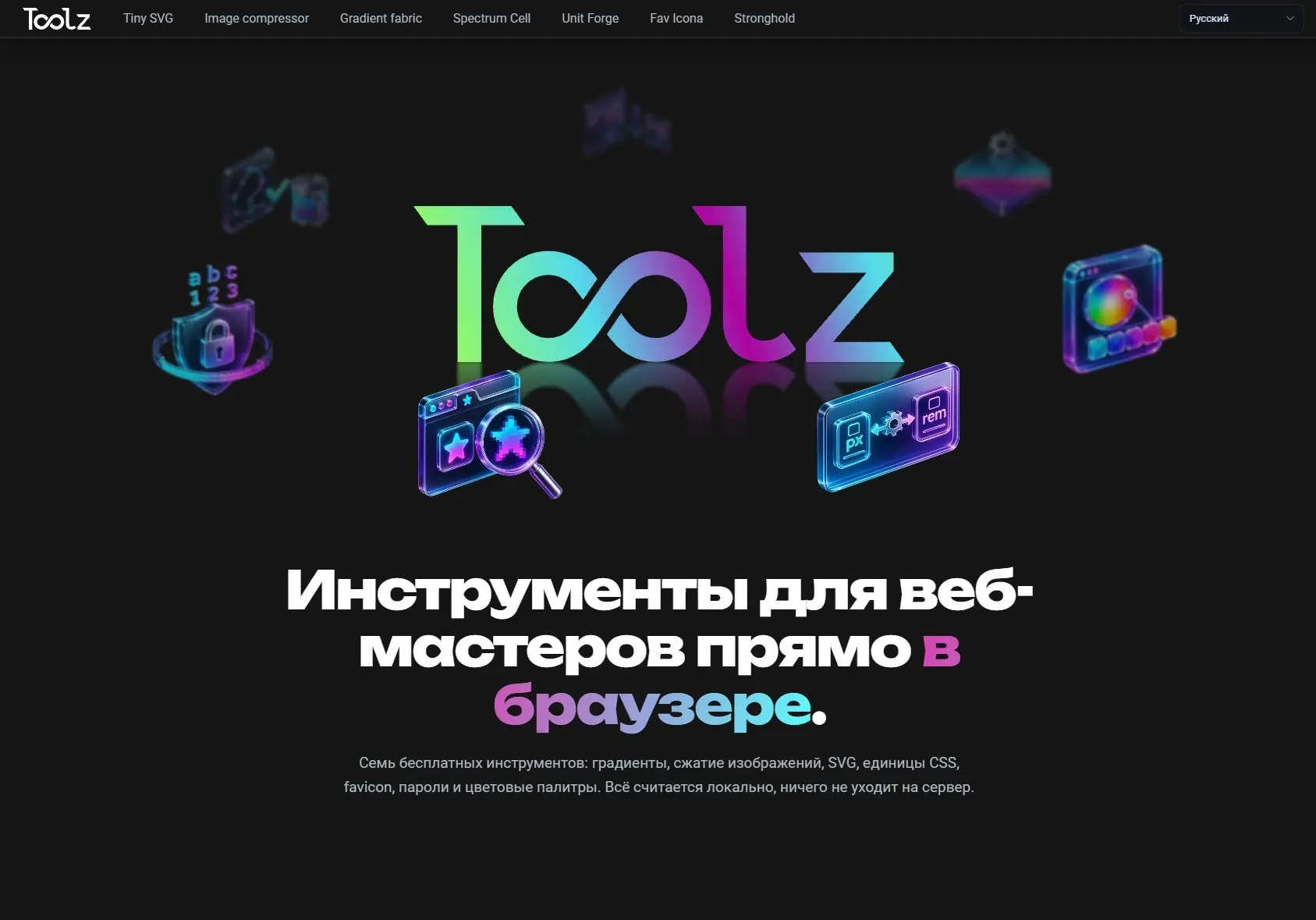 Spectrum Cell - подбор цветовых палитр | Сетка — социальная сеть от hh.ru