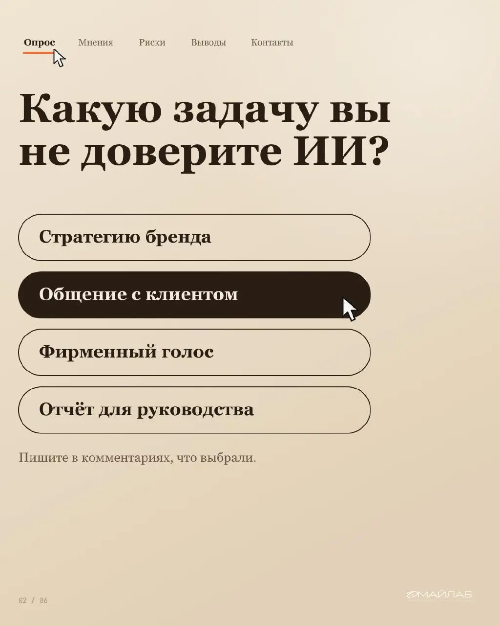 Один вопрос | Сетка — социальная сеть от hh.ru