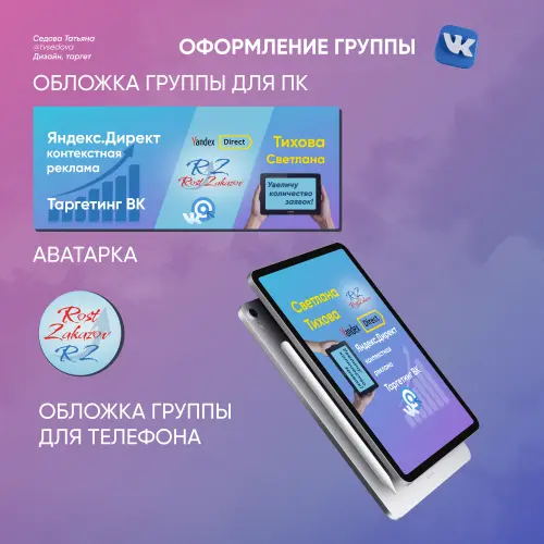 Татьяна Седова