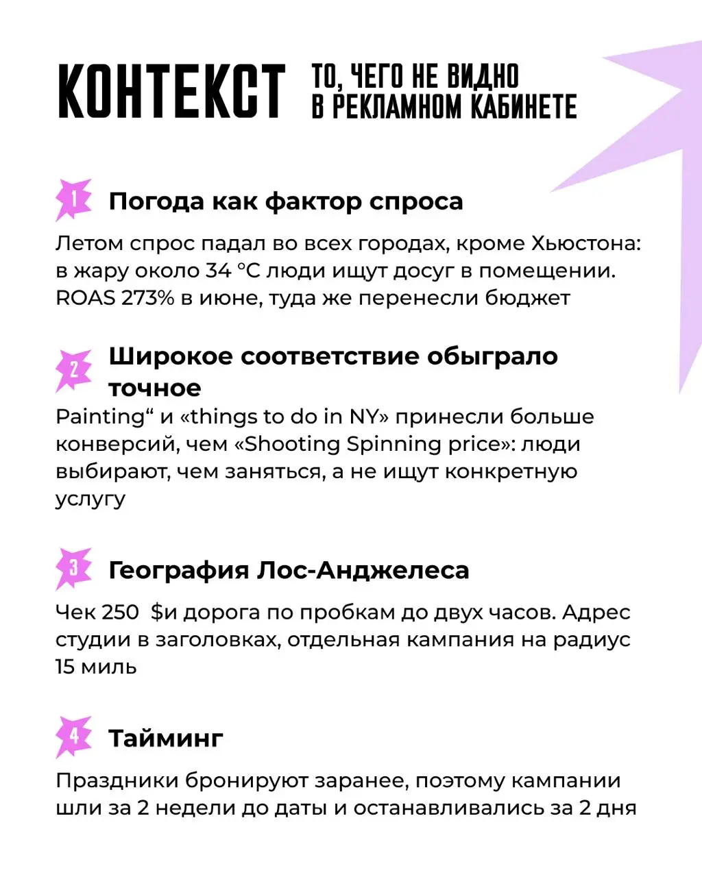 🔥 Жара в Хьюстоне, пробки в Лос-Анджелесе и +135% дохода: как мы перестроили маркетинг для арт-студии
🇺🇸 Друзья, сегодня свежий кейс из США | Сетка — социальная сеть от hh.ru