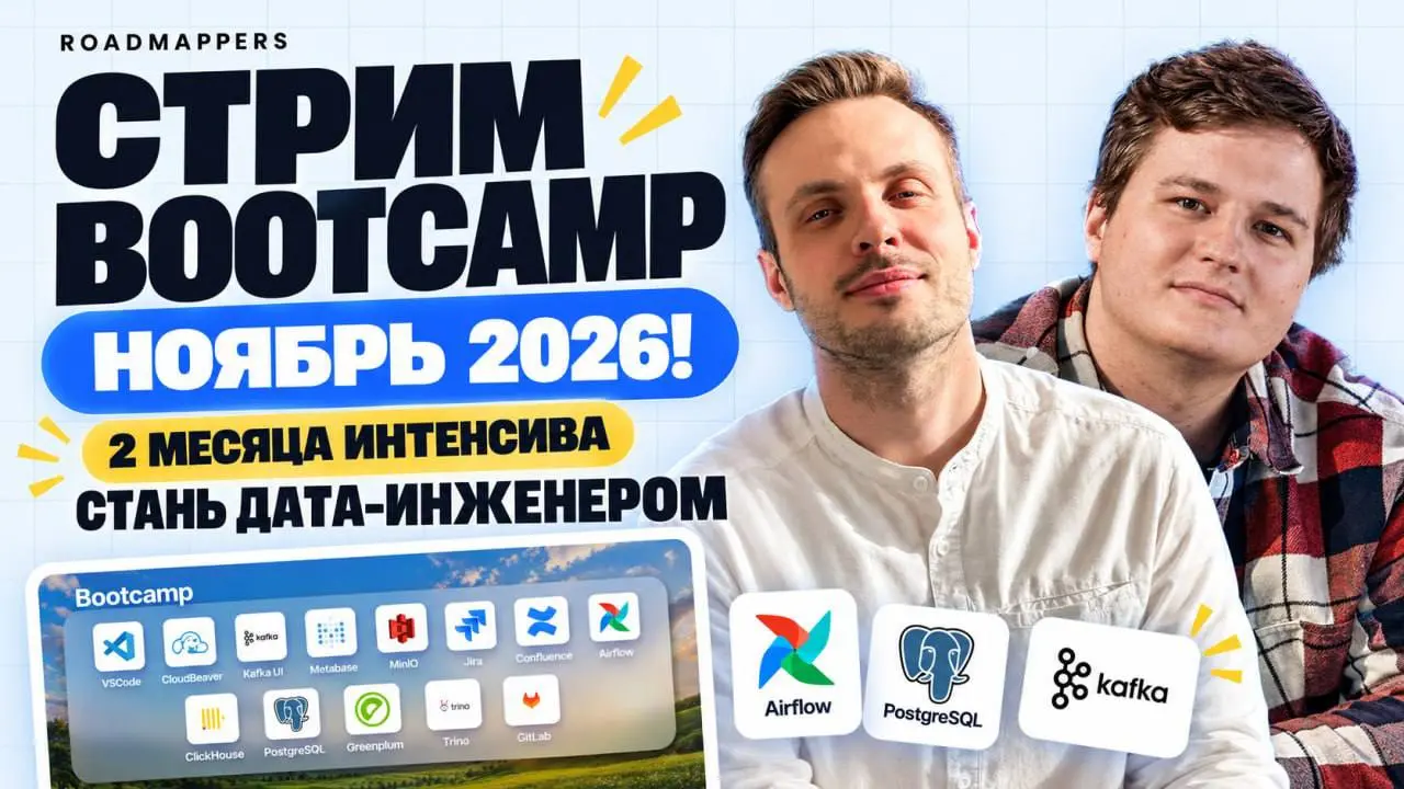 СЕГОДНЯ СТРИМ 21 ОКТЯБРЯ 20:00 МСК

А насколько глубоко нужно знать Python и SQL?
Что писать в резюме?
Какой пет проект сделать?
Как учатся на BootCamp?
Сколько лет опыта сейчас нужно для рынка?
Рекру... | Сетка — социальная сеть от hh.ru