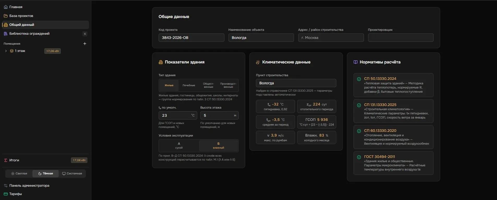 Разрабатываю теплотехнический калькулятор ZMHEAT | Сетка — социальная сеть от hh.ru