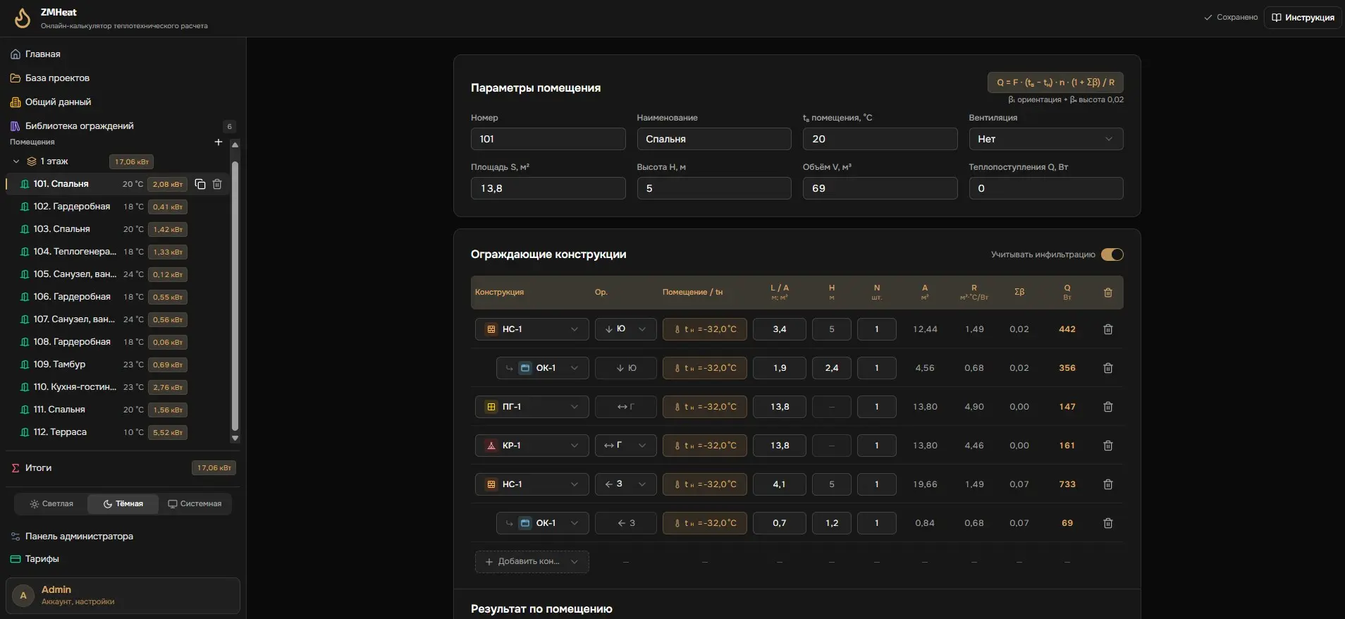 Разрабатываю теплотехнический калькулятор ZMHEAT | Сетка — социальная сеть от hh.ru