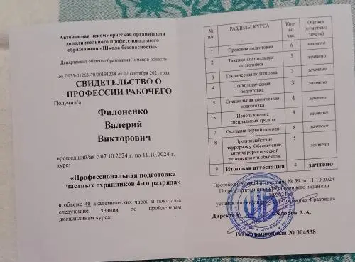 Валерий Филоненко