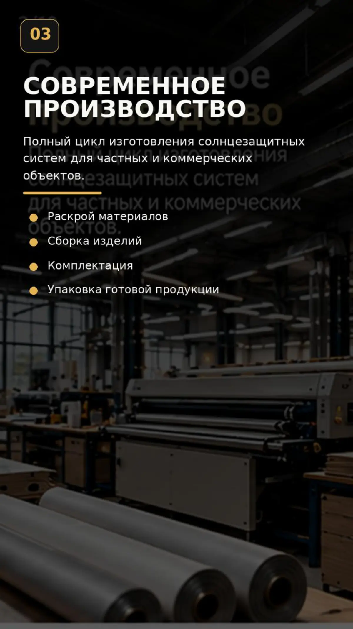 Продаётся действующий производственный бизнес в Москве — производство жалюзи и солнцезащитных систем с чистой прибылью около 2 200 000 ₽ в месяц.
Компания работает более 20 лет | Сетка — социальная сеть от hh.ru