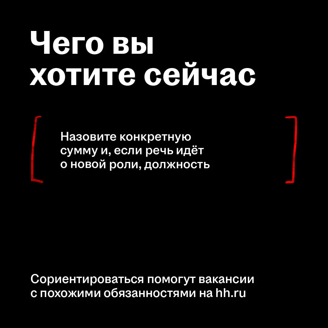 Меня часто спрашивают, как говорить о повышении так, чтобы разговор не свёлся к «я давно здесь работаю»
Собрал в карточках, на какие аргументы лучше опираться и как сформулировать просьбу так, чтобы о... | Сетка — социальная сеть от hh.ru